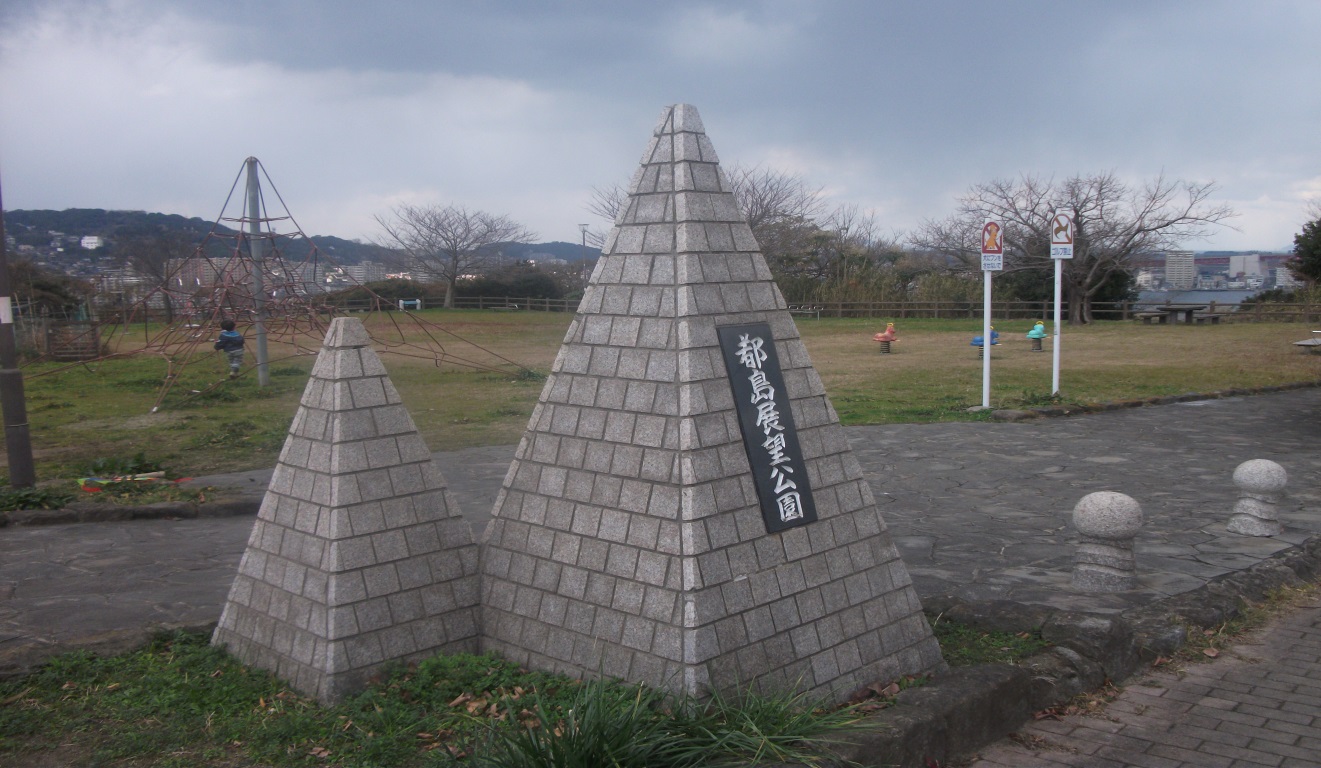 都島展望公園